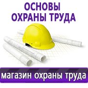 Магазин охраны труда Нео-Цмс Стенды по охране труда и технике безопасности в Чистополе